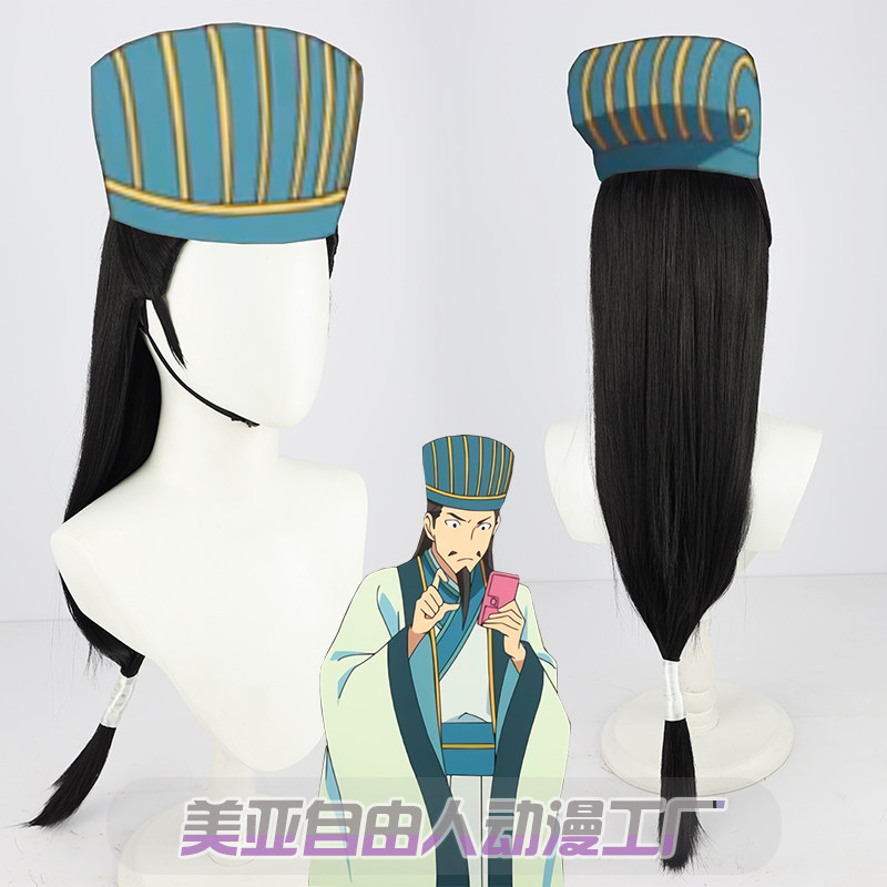 自由人派对浪客诸葛孔明cos假发