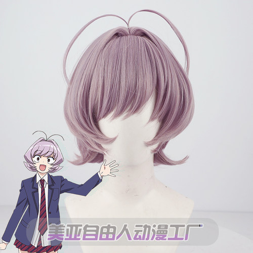 自由人古见同学长名奈津美假发