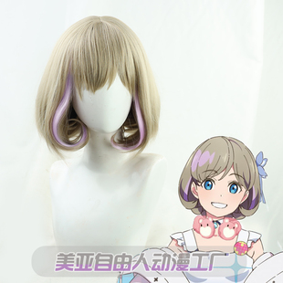 【自由人】LoveLive!SuperStar!! 唐可可cos假发新团Liella!