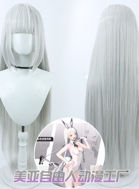 美亚自由人 胜利女神 妮姬 布兰儿cos假发银白色长散发头皮款