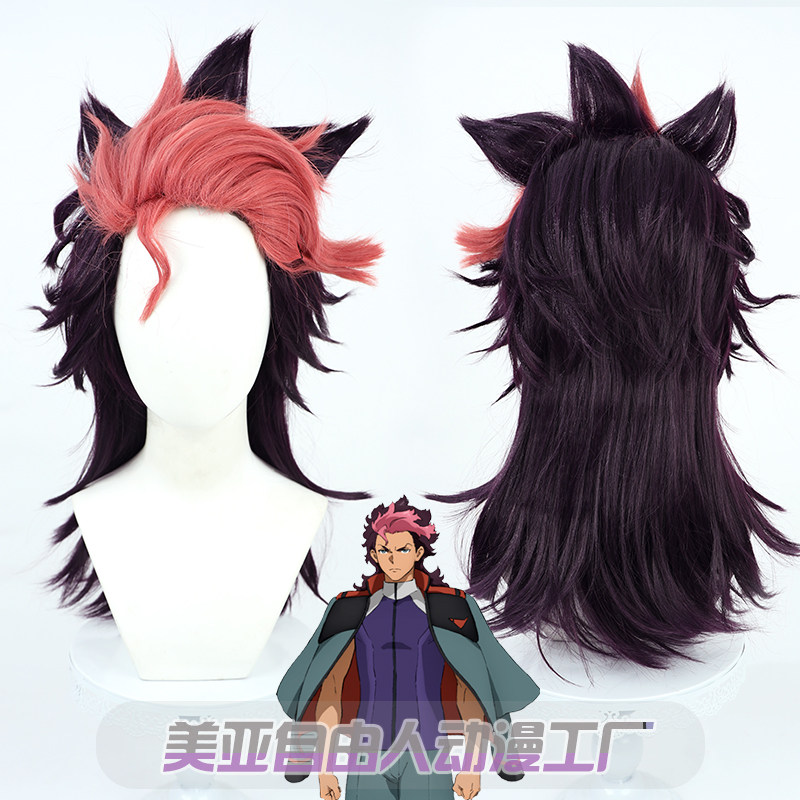 【自由人】机动战士高达 水星的魔女盖尔·杰特克cos假发层次