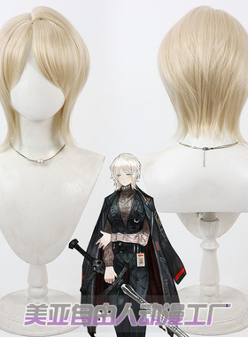 美亚自由人 边狱巴士公司 浮士德cos假发Faust淡黄色头皮款
