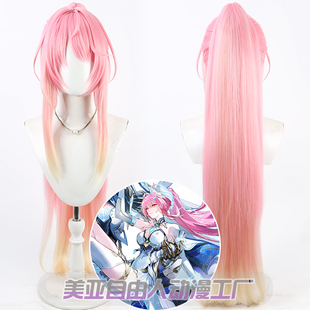 美亚自由人 鸣潮 爱弥斯cos假发 头皮 分体马尾 多色渐变