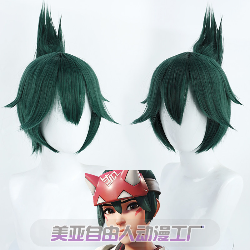自由人守望先锋2雾子cos假发