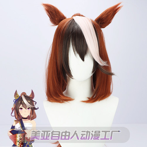 赛马娘鲁铎象征和服皇帝cos假发