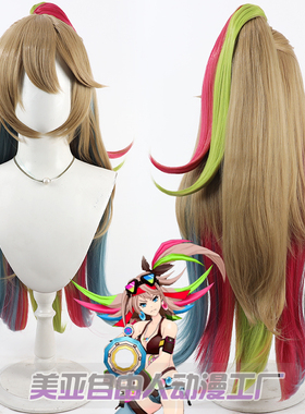 自由人 战斗天赋解析 游戏火箭炮少女cos假发Game Bazooka Girl