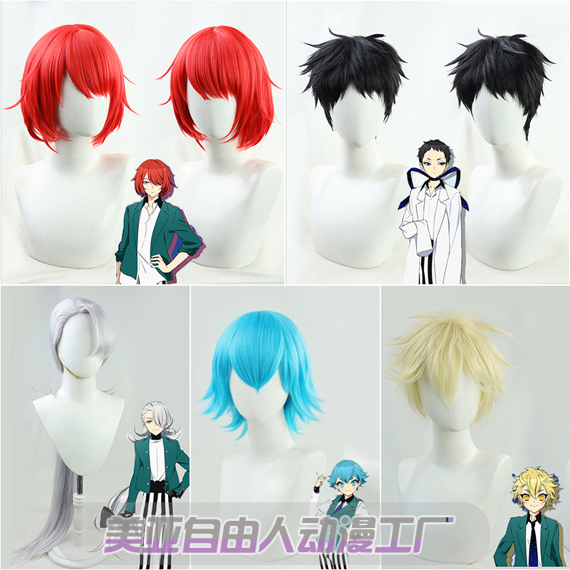 自由人美少年侦探团cos假发