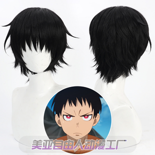 【自由人】炎炎消防队 森罗日下部cos假发Shinra Kusakabe黑色