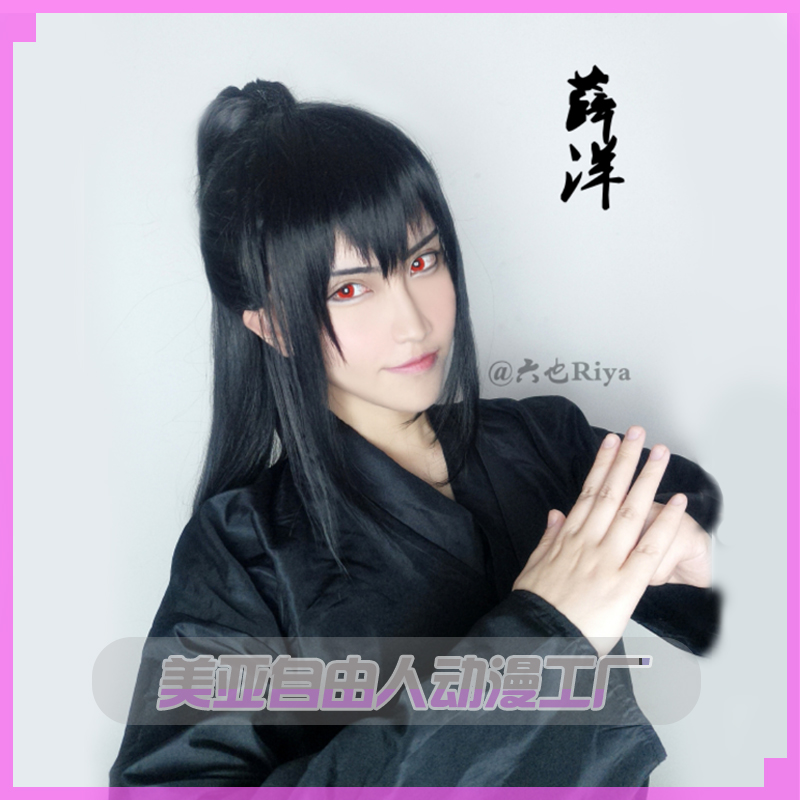 【自由人】古风薛洋cos假发晓星辰 通灵妃 夜幽冥cos假发剑三祖师