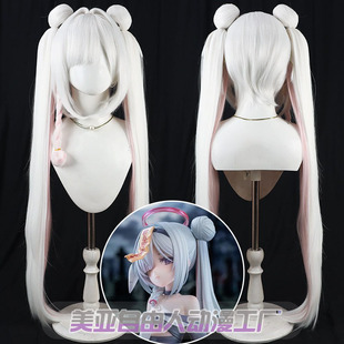 美亚自由人 蔚蓝档案 Plana 普拉娜cos假发Blue Archive分体发包