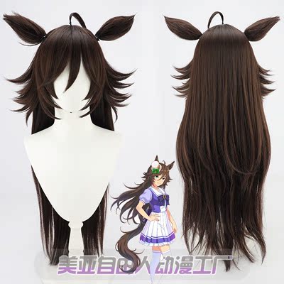 自由人赛马娘千明代表cos假发