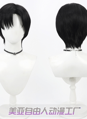 【自由人】异形舞台Alien Stage  伊凡cos假发黑色现货偏分 Ivan