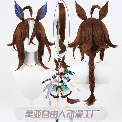 自由人赛马娘神威启示cos假发