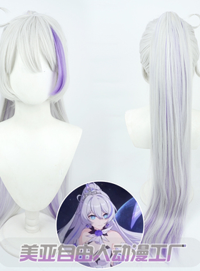 【自由人】崩坏3 琪亚娜·卡斯兰娜cos假发银白色带挑染带虎口夹