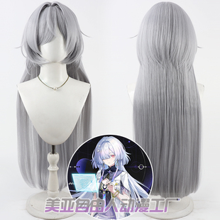 美亚自由人 鸣潮 莫宁cos假发MORNYE头皮款浅蓝色长散发