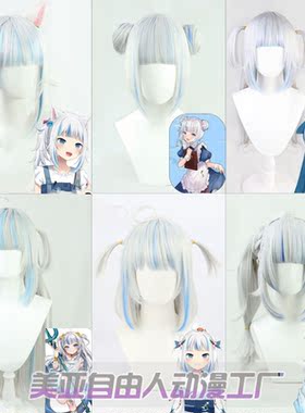 【自由人】虚拟播主hololive一期生噶呜古拉小鲨鱼cos假发猫鲨