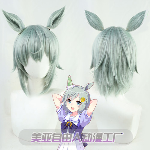 自由人赛马cos假发耳朵