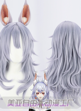 【自由人】虚拟主播Kosaka狐坂Nina cos假发虚拟UP主有耳朵