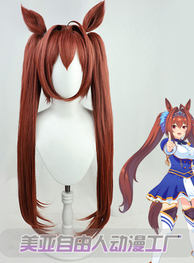 【自由人】 赛马娘Pretty Derby大和赤骥cos假发双虎口夹有尾巴