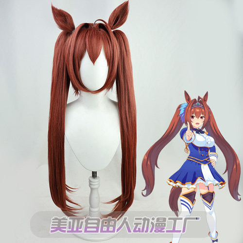 自由人赛马娘大和赤骥假发cos