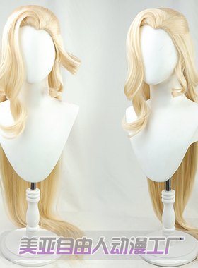 【自由人】原神执行官女士 cos假发美人尖搭配两个分体发包金黄色