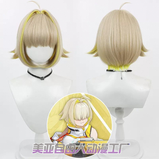 【自由人】胜利女神：妮姬Elegg新女神伊莱格cos假发挑染仿真头皮