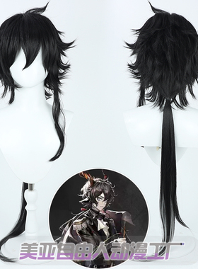 【自由人】明日方舟变奏黑键cos假发新皮肤黑色渐变银白色孤星