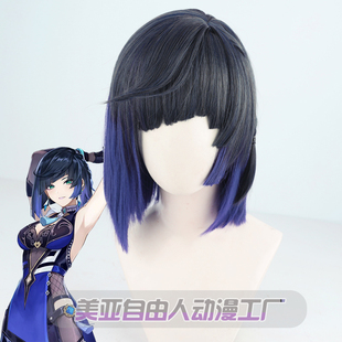 【自由人】原神璃月 夜兰cos假发夜阑弓箭手深蓝色渐变仿真头皮