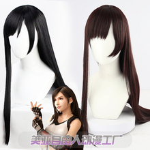 【自由人】最终幻想7 tifa/蒂法cos假发洛克哈特FF7重制版深棕色