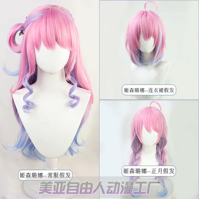 【自由人】hololive四期生姬森璐娜cos假发ルーナ三色过渡色常服