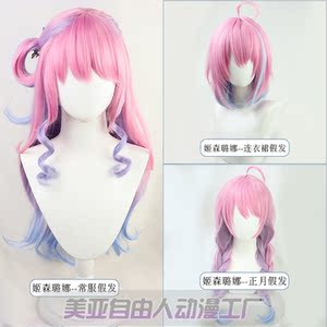 【自由人】hololive四期生姬森璐娜cos假发ルーナ三色过渡色常服