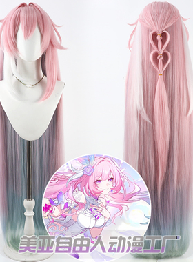 美亚自由人 崩坏星穹铁道 大昔涟cos假发Cyrene往昔的涟漪蓬松丝