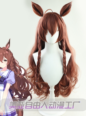 【自由人】赛马娘Pretty Derby目白光明COS假发有同色尾巴耳朵