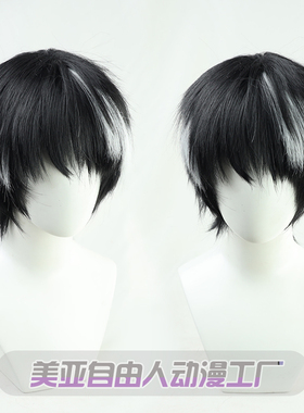 【自由人】假面骑士ex-aid 花家大我cos假发黑白色反翘