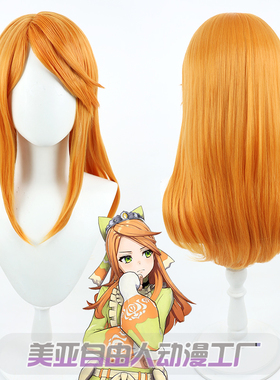 【自由人】火焰之纹章 Engage-艾蒂cos假发橙红色仿真头皮