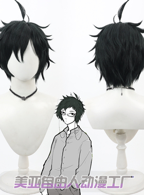 【自由人】非人哉  白泽cos假发Bai Ze深绿色打毛头顶层次反翘