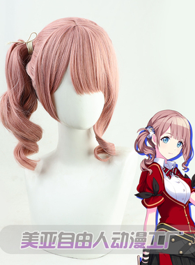 【自由人】望月穗波cos假发Leo/need世界计划彩色舞台一体歪辫