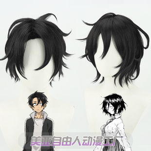 【自由人】彻夜之歌 主人公夜守光 朝井明cos假发黑色日常男女