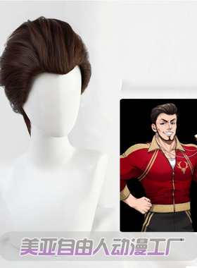 【自由人】扭曲仙境Ashton cos假发Vargas教职办公室