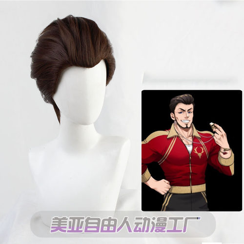 自由人扭曲仙境Ashton假发