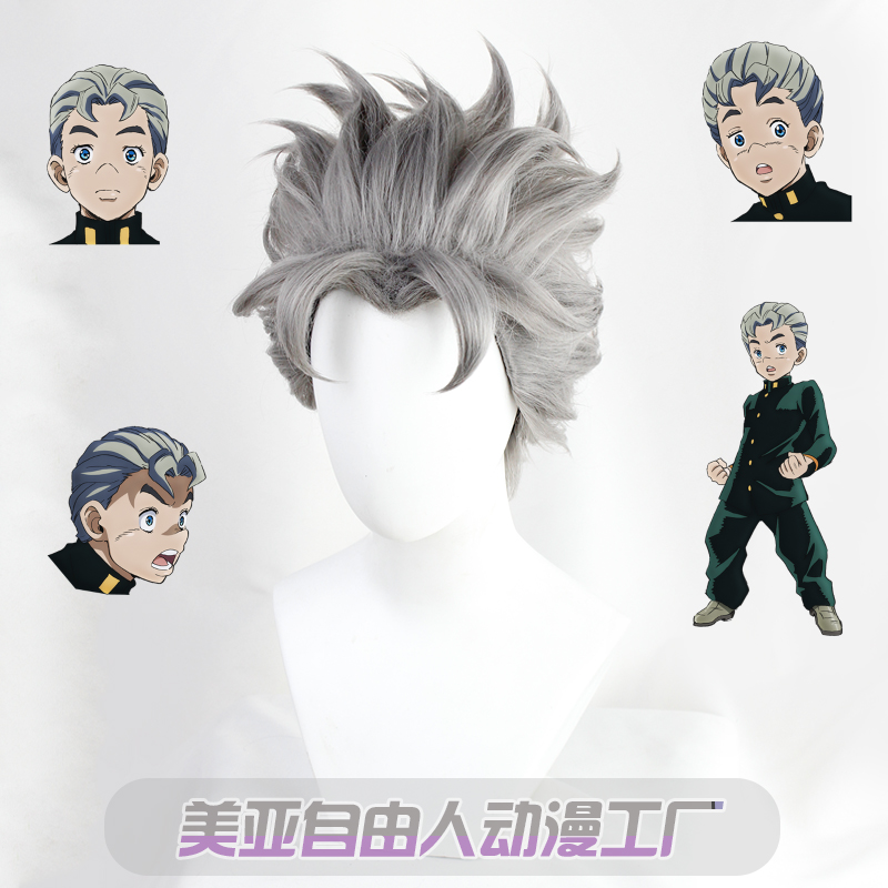 【自由人】JOJO奇妙冒险记广濑 康一cos假发灰色反翘打毛头顶