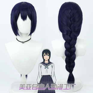 【自由人】咒术回战 天内理子cos假发第二季深蓝色玉米须仿真头皮