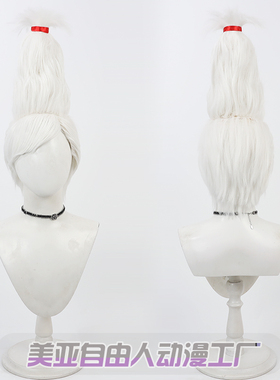 【自由人】超自然武裝当哒当 绫濑星子cos假发白色特殊造型