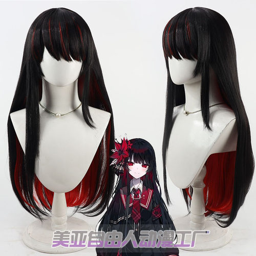 自由人魔法少女二阶堂希罗假发