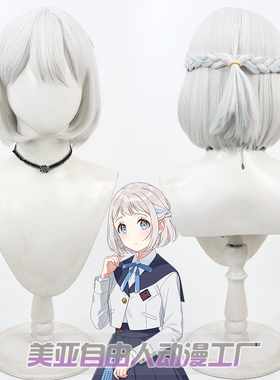 【自由人】学院偶像大师 葛城莉莉娅cos假发银色Katsuragi Lilja