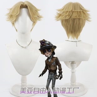 自由人 第五人格 勘探员 公路骑士cos假发打毛顶反翘暗黄色中分线