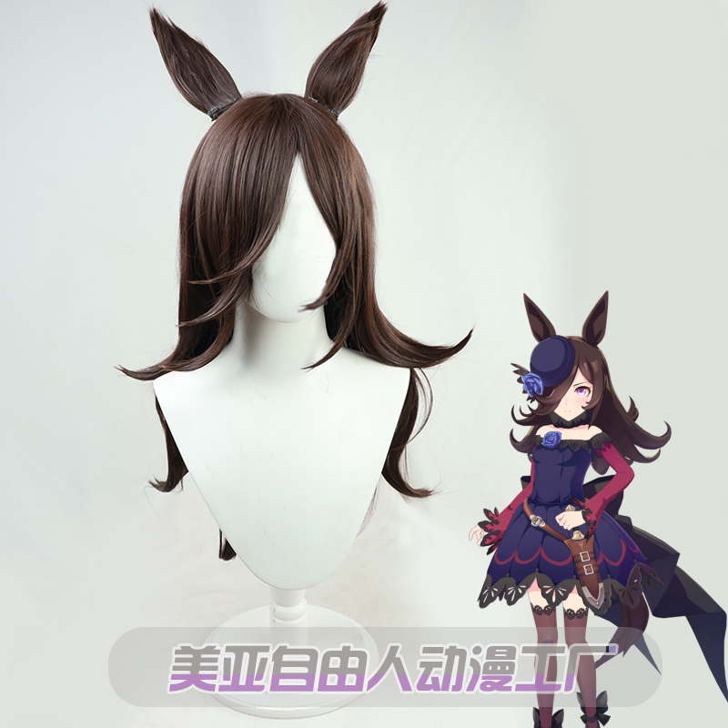 自由人赛马娘米浴假发cos
