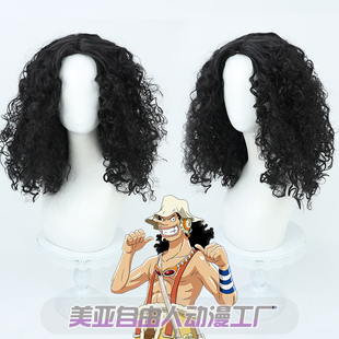 【自由人】 海贼王ONE PIECE乌索普cos假发 黑色中分头皮卷发