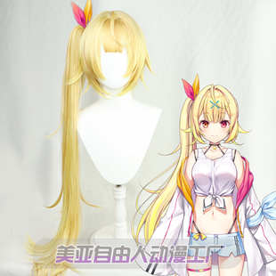 【自由人】vtuber虚拟UP主偶像彩虹社 星川莎拉cos假发黄色