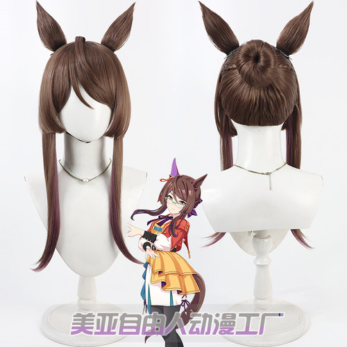 自由人赛马娘超级骏马cos假发